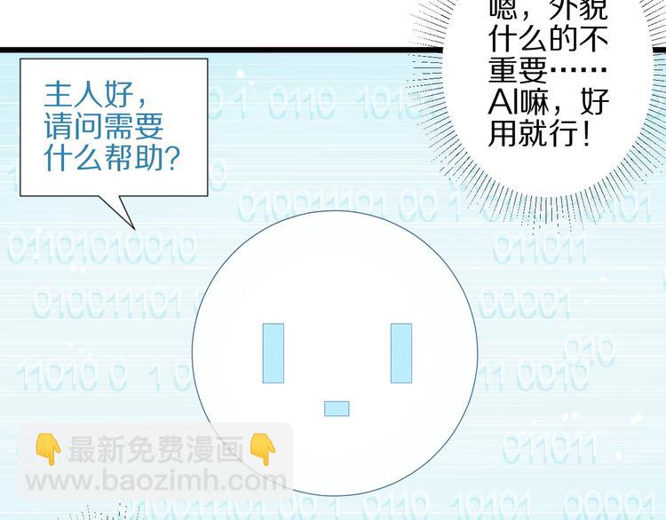 第18话 女皇逆天手段改写命运50