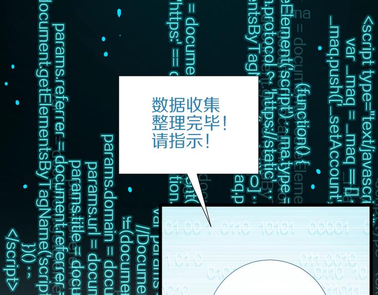 第18话 女皇逆天手段改写命运54