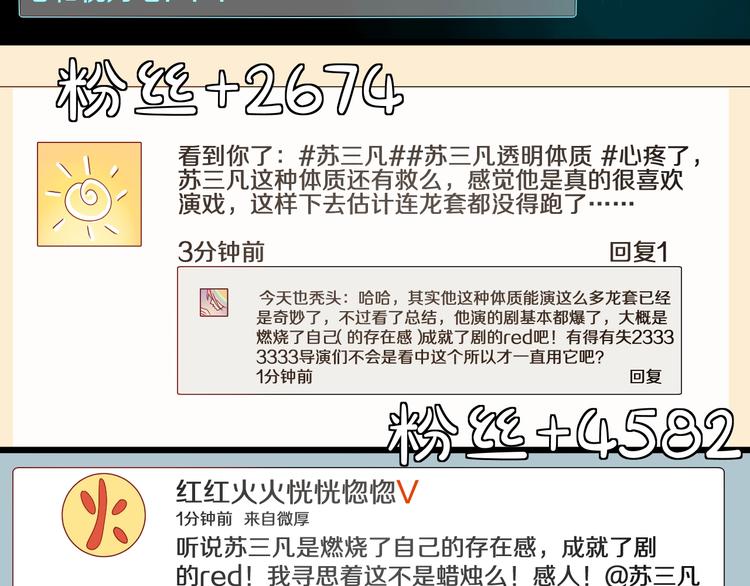 第18话 女皇逆天手段改写命运78
