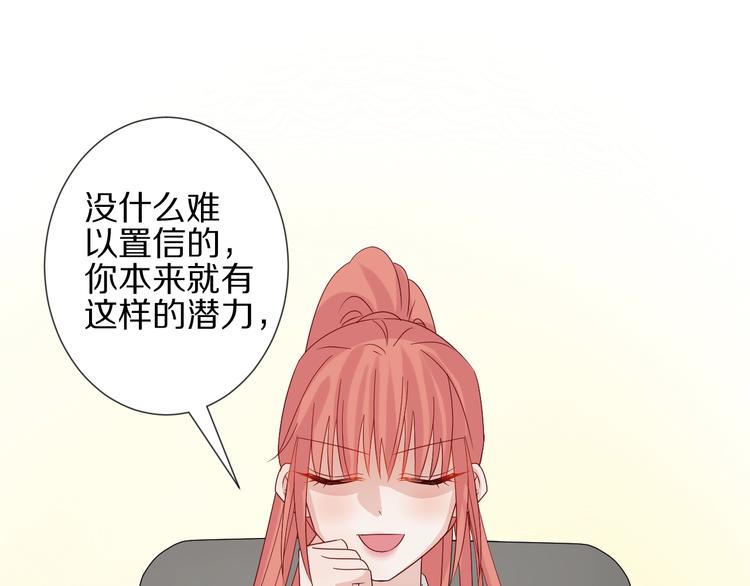 第18话 女皇逆天手段改写命运83