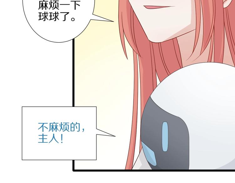 第19话 女皇被小混混找茬？？104