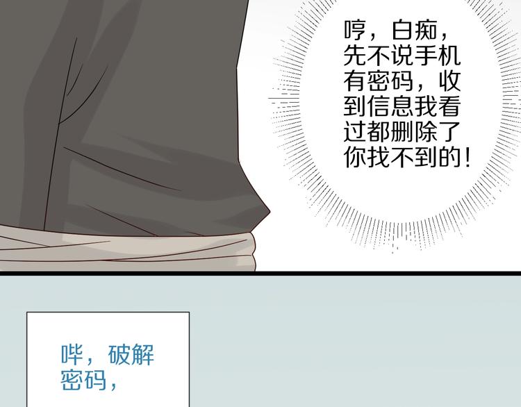 第19话 女皇被小混混找茬？？109