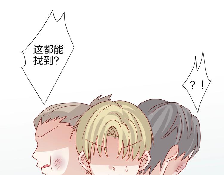 第19话 女皇被小混混找茬？？112