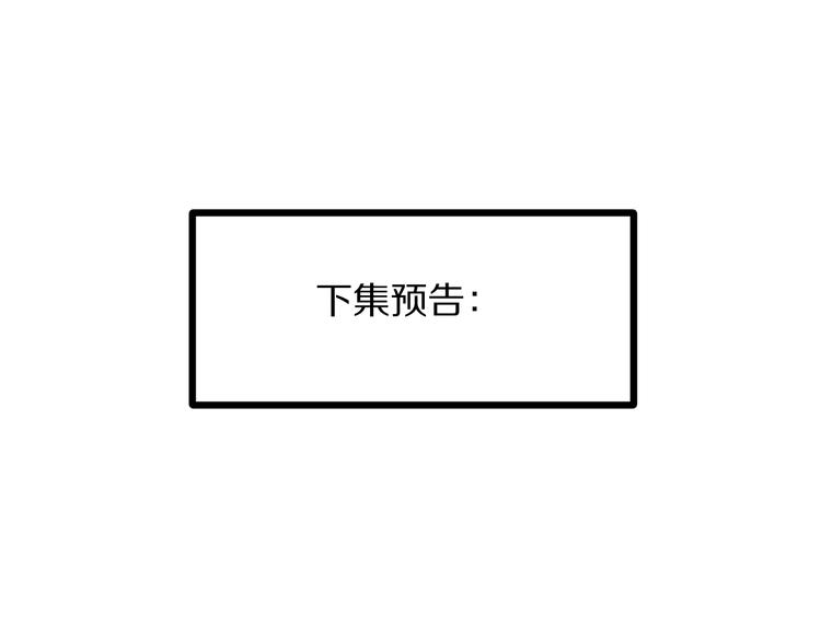 第19话 女皇被小混混找茬？？115