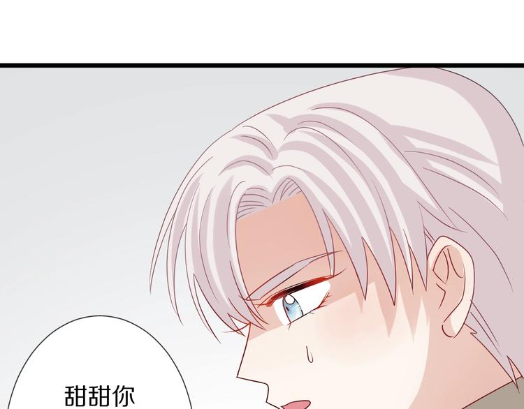 第19话 女皇被小混混找茬？？116