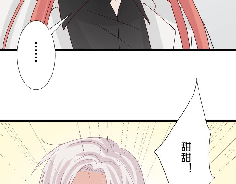 第19话 女皇被小混混找茬？？119