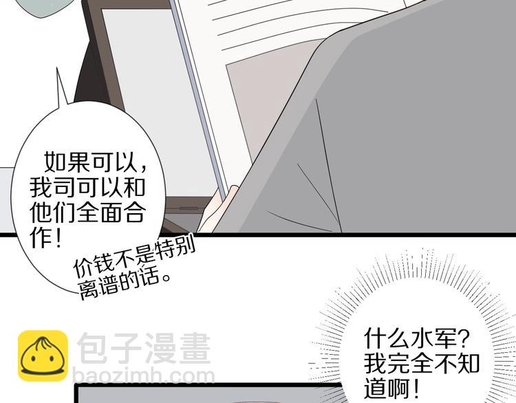 第19话 女皇被小混混找茬？？12