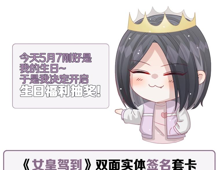 第19话 女皇被小混混找茬？？122