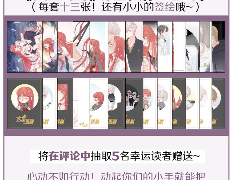 第19话 女皇被小混混找茬？？123