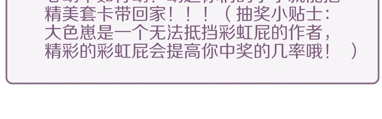 第19话 女皇被小混混找茬？？124