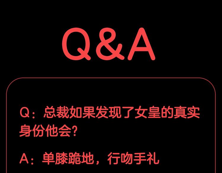 第19话 女皇被小混混找茬？？125
