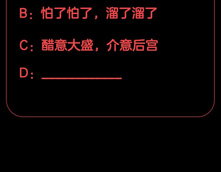 第19话 女皇被小混混找茬？？126