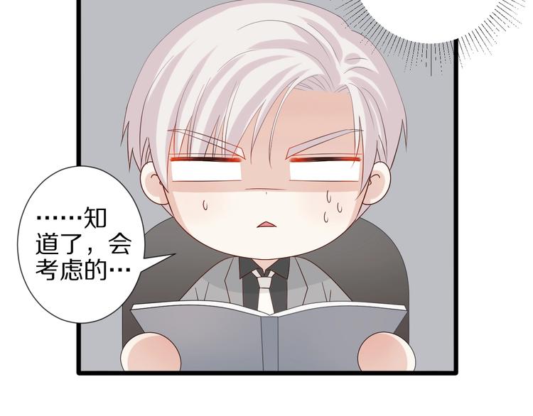 第19话 女皇被小混混找茬？？13