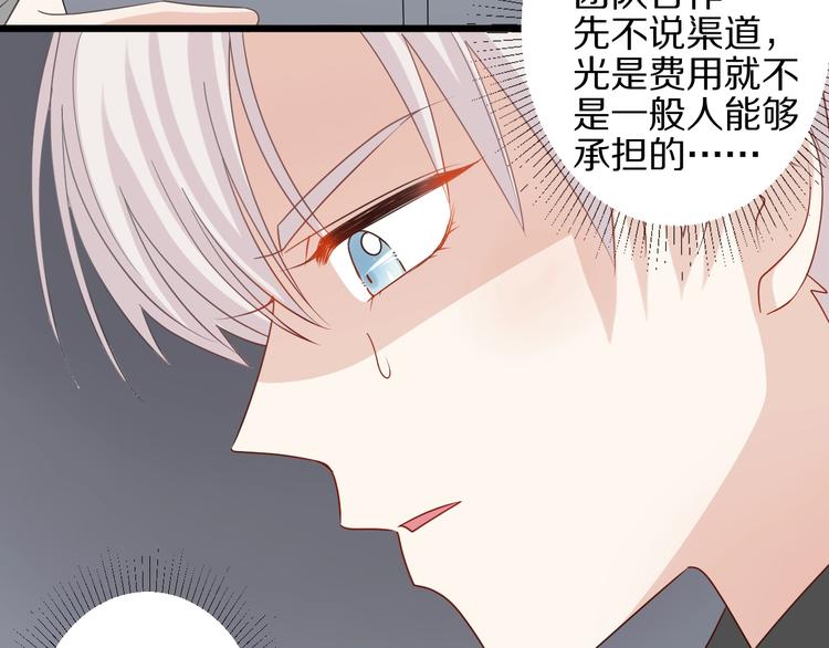 第19话 女皇被小混混找茬？？16