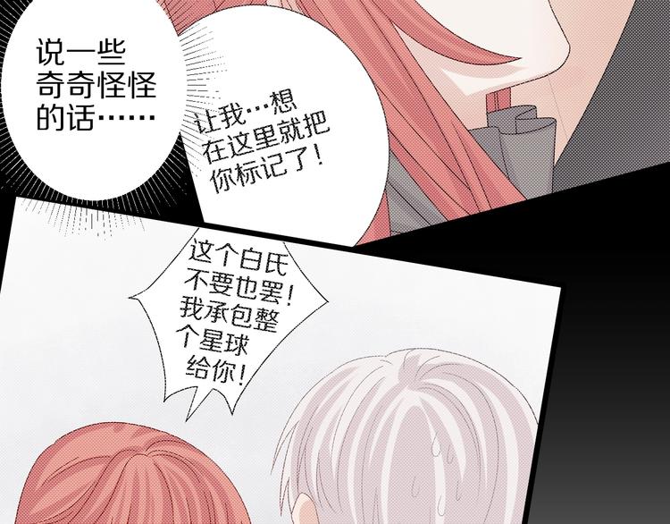 第19话 女皇被小混混找茬？？19