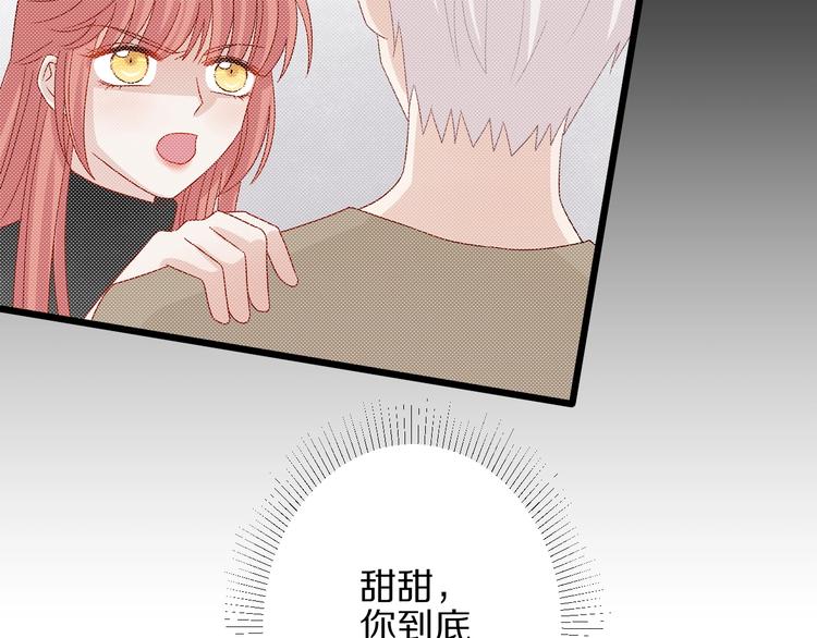 第19话 女皇被小混混找茬？？20