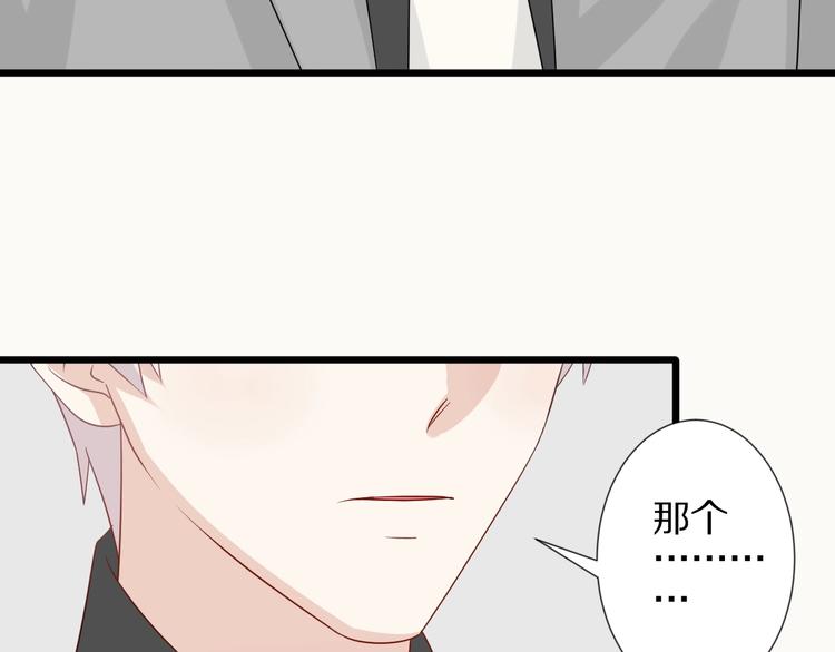 第19话 女皇被小混混找茬？？28