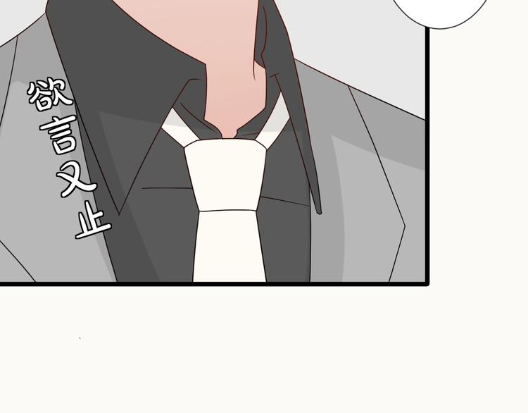 第19话 女皇被小混混找茬？？29