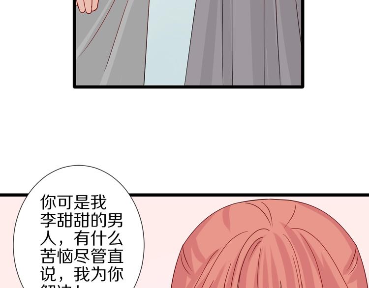 第19话 女皇被小混混找茬？？35