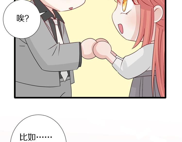 第19话 女皇被小混混找茬？？40
