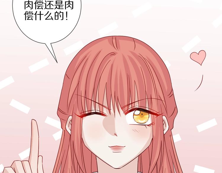 第19话 女皇被小混混找茬？？41