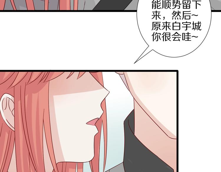 第19话 女皇被小混混找茬？？64