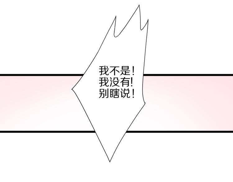 第19话 女皇被小混混找茬？？67