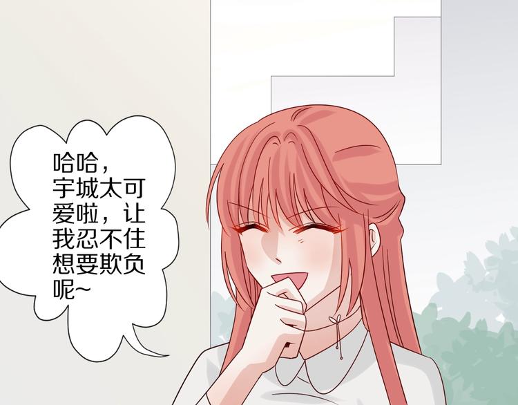 第19话 女皇被小混混找茬？？69