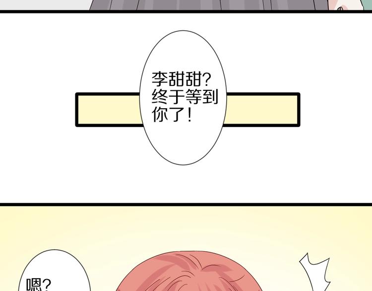 第19话 女皇被小混混找茬？？71