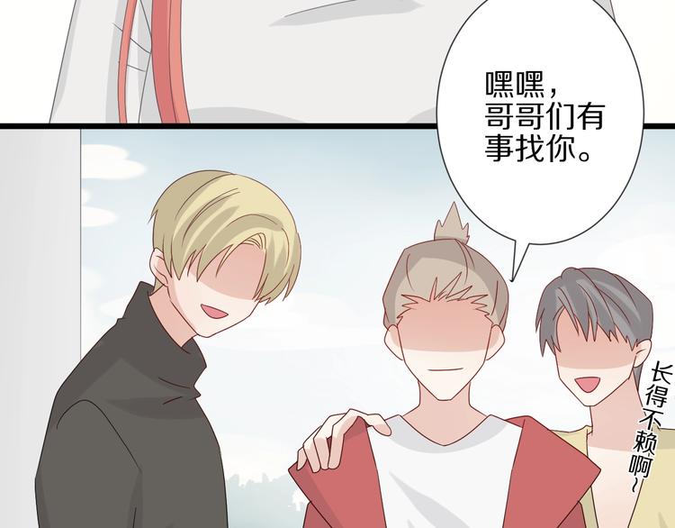 第19话 女皇被小混混找茬？？73