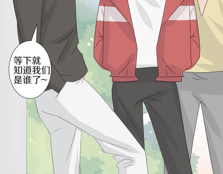 第19话 女皇被小混混找茬？？74