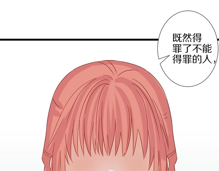 第19话 女皇被小混混找茬？？78