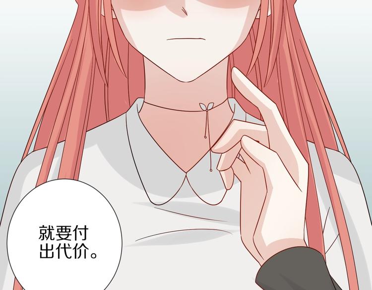 第19话 女皇被小混混找茬？？79