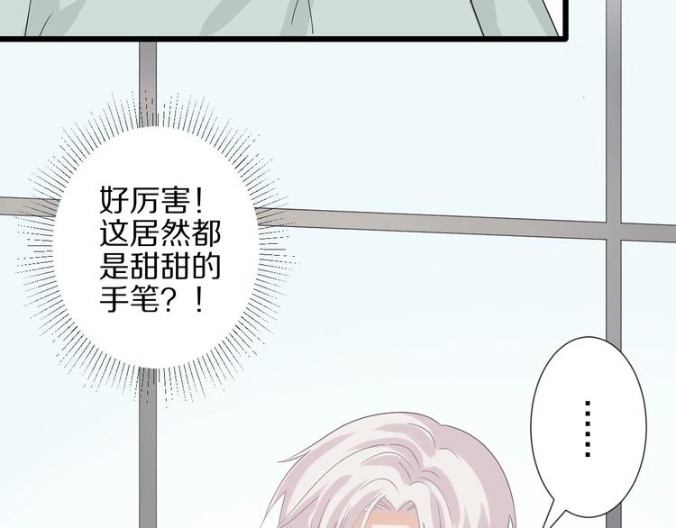 第19话 女皇被小混混找茬？？8