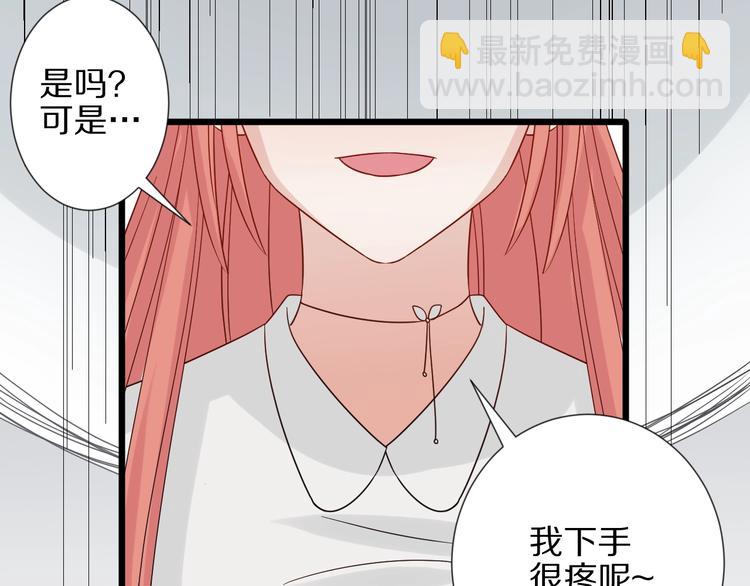 第19话 女皇被小混混找茬？？82