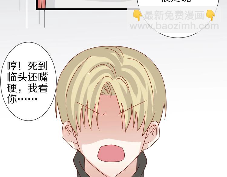 第19话 女皇被小混混找茬？？83