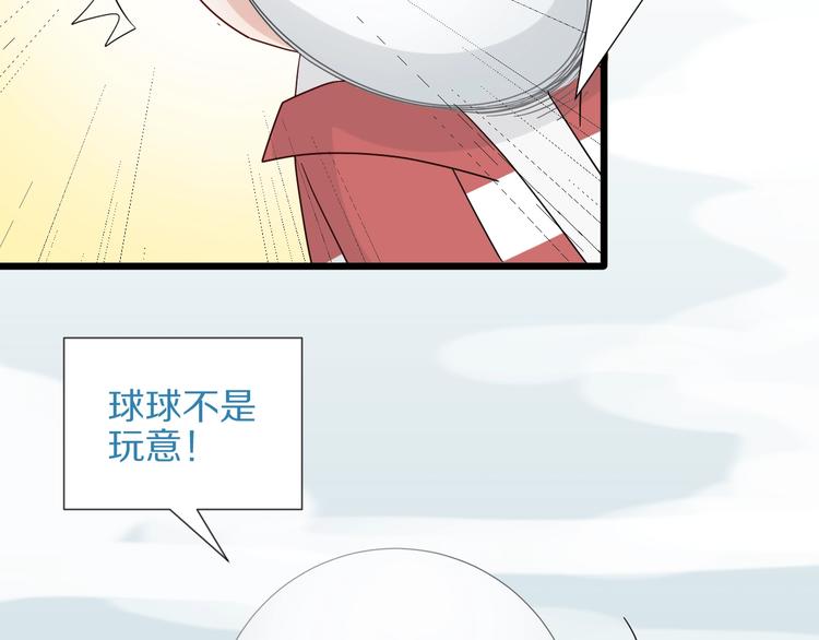 第19话 女皇被小混混找茬？？92