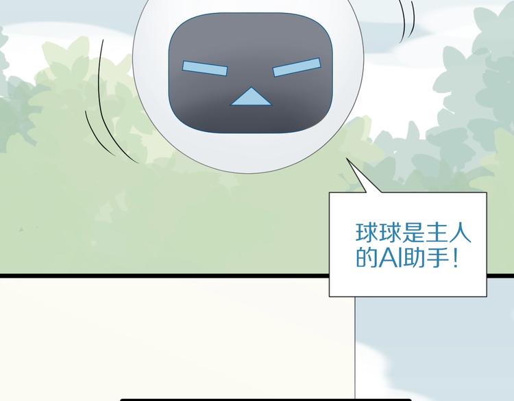 第19话 女皇被小混混找茬？？93