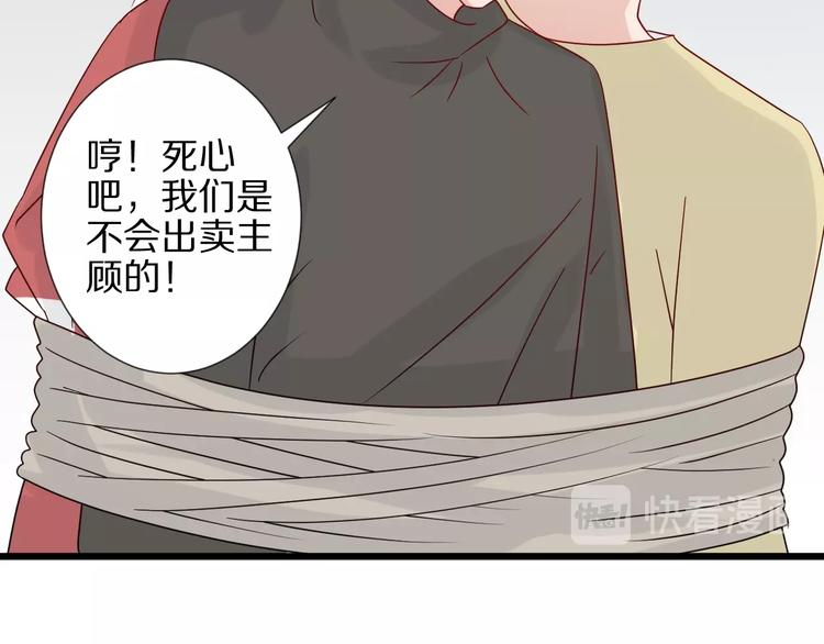 第19话 女皇被小混混找茬？？97