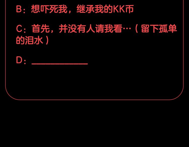 第25话  终于约会了！101