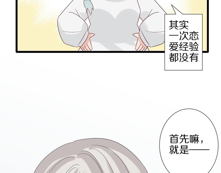 第25话  终于约会了！13