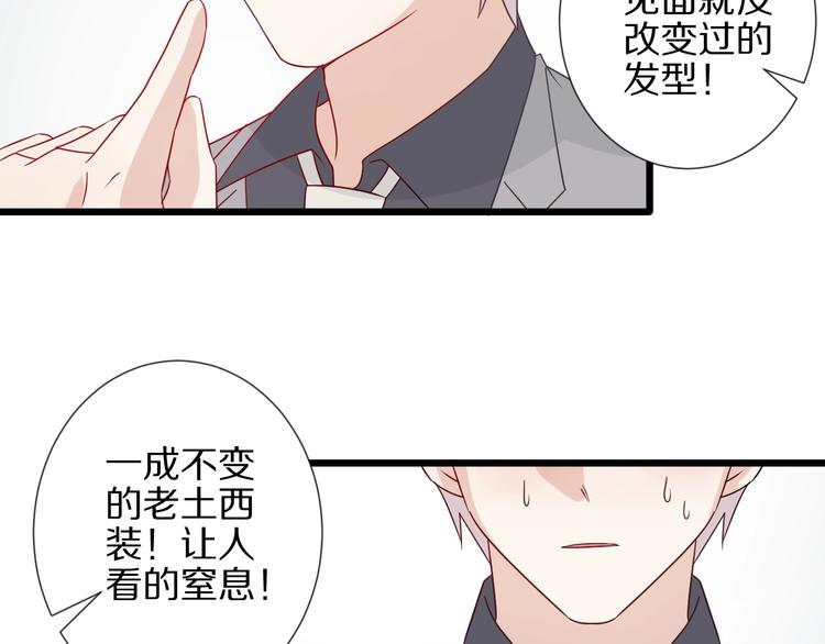 第25话  终于约会了！17
