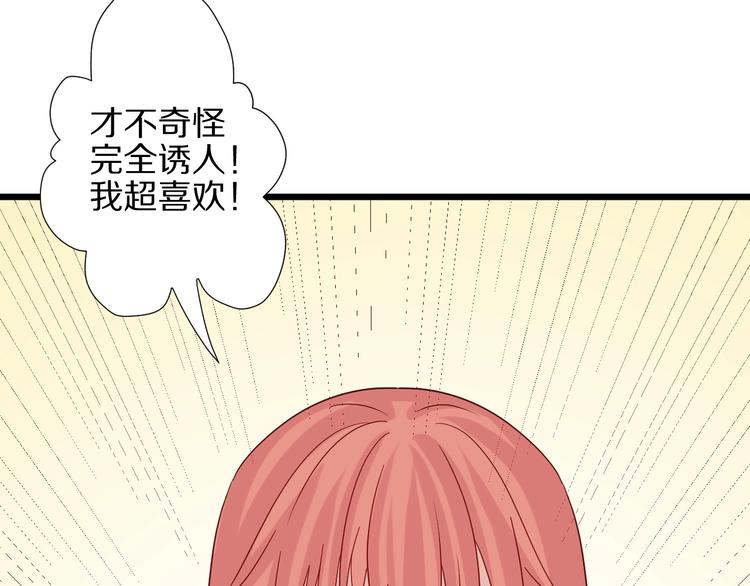 第25话  终于约会了！33