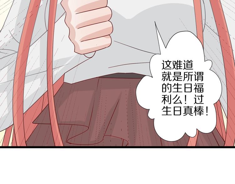 第25话  终于约会了！35