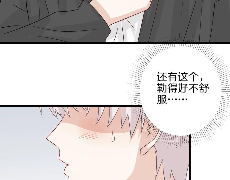 第25话  终于约会了！38