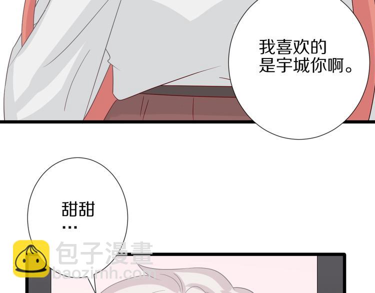 第25话  终于约会了！48