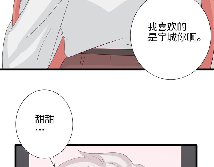 第25话  终于约会了！52
