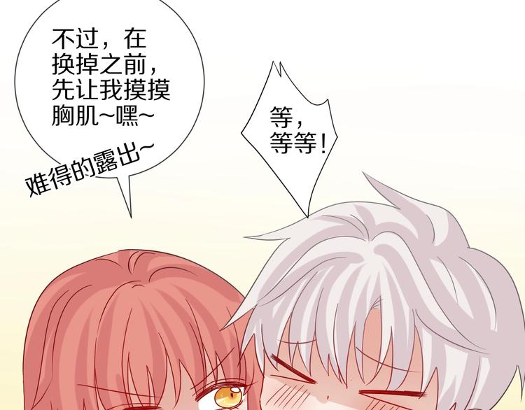 第25话  终于约会了！54