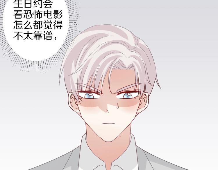 第25话  终于约会了！58
