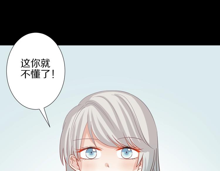 第25话  终于约会了！60